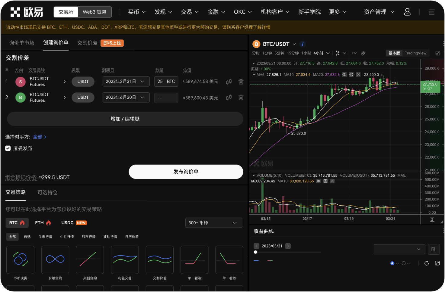 WBT交易功能